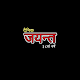 Download Dainik Jayant For PC Windows and Mac 1.1