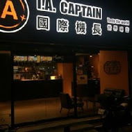 IA captain 國際機長(台大站)