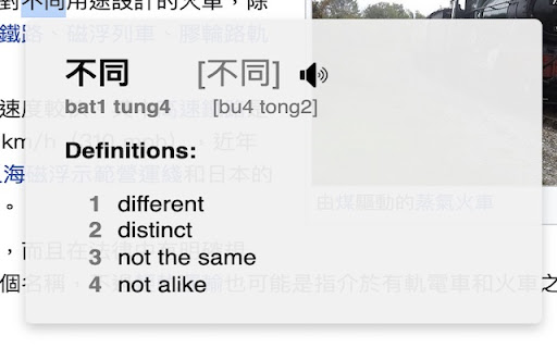 CantoTranslate