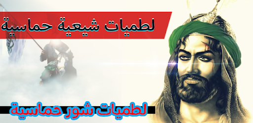 لطميات شور بدون انترنت