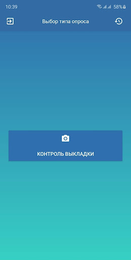 Smart retail control SRC