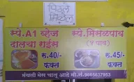 Hotel Garwa menu 2