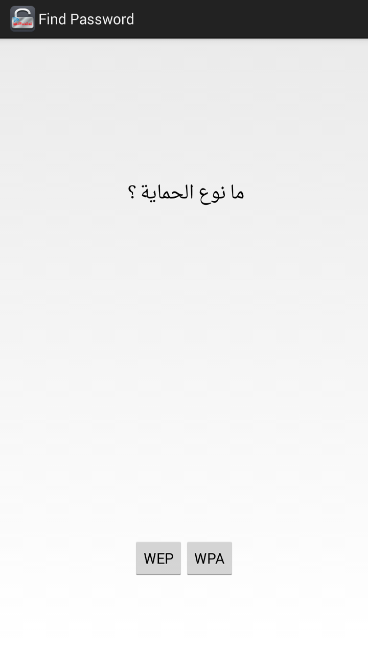 كشف كلمة سر WIFI حقيقية Prank Screen 1