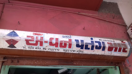 A-One Patang Mart