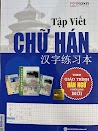 Tập Viết Chữ Hán (Giáo Trình Hán Ngữ Phiên Bản Mới)