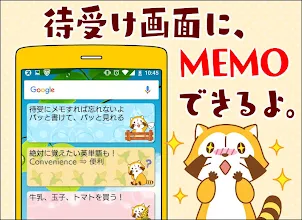 待受にメモ帳 あらいぐまラスカル かわいいメモ帳ウィジェット Google Play のアプリ