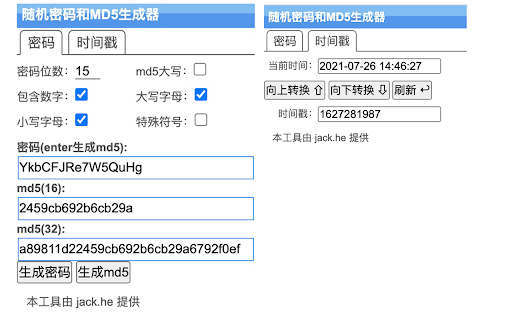 随机密码和md5值生成器