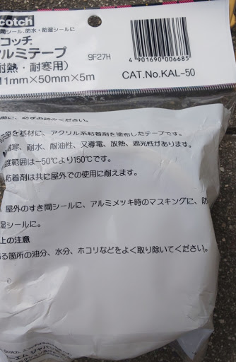 ウェイク の導電性アルミシート 示現流 スマホホルダー アルミテープチューンに関するカスタム メンテナンスの投稿画像 車のカスタム情報はcartune