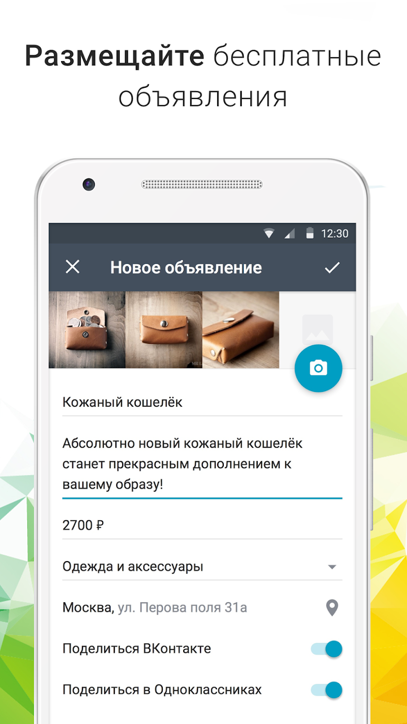Юла – объявления поблизости! Screen 2