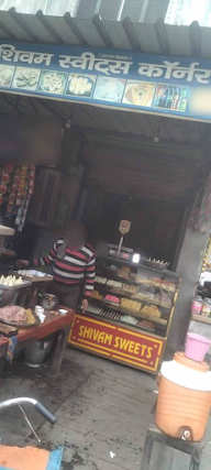 Shivam Sweet Corner & Caterers photo 1
