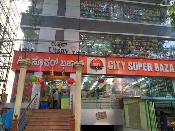 City Super Bazaar photo 