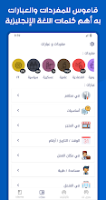 قاموس عربي انجليزي بدون إنترنت Apps On Google Play