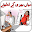 Latest Husband Wife Jokes Download on Windows