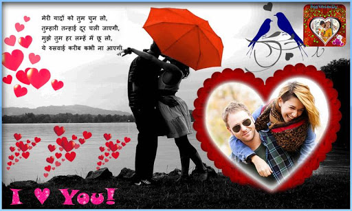 Valentine Day Photo Editor