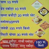 Chaurasiya Nasta Center menu 1