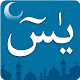 Download Surah Yasin - Urdu Tarjuma aur Tilawat k sath For PC Windows and Mac