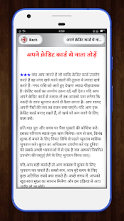 Dhanwan Banne ke Gupt Rahasya -   अमीर कैसे बने(圖5)-速報App