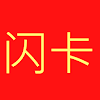 闪卡 Learn Mandarin Chinese free Mod