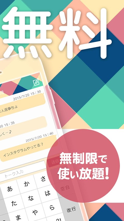 完全無料のひまチャットアプリ - 匿名チャットのおすすめ画像5