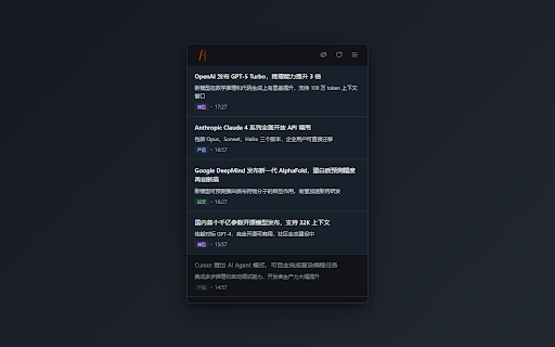 AI HOT Notifier screenshot 1