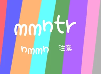 mmmtr 作品集