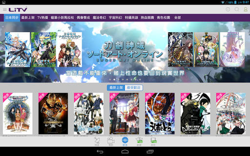 免費下載娛樂APP|LiTV線上影視-看電視追劇神器 app開箱文|APP開箱王