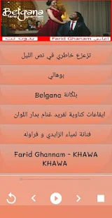 أغاني فريد غنام  2019 AGHANI FARID GHANNAM‎ ‎(圖3)-速報App