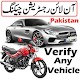 Download Verify Any Vehicle Pakistan For PC Windows and Mac 1.0.2