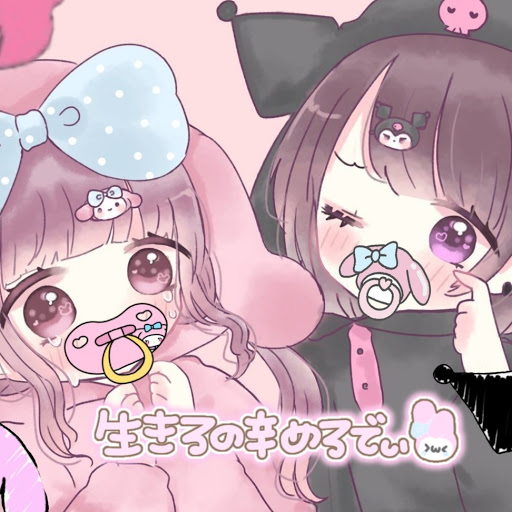 マイメロくろみちゃんしか勝たん