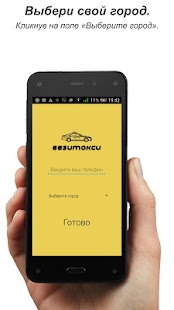 How to get ВЕЗИтакси: заказ такси lastet apk for android