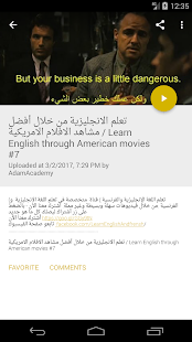 تعلم اللغة الانجليزية من الافلام ‎(圖7)-速報App