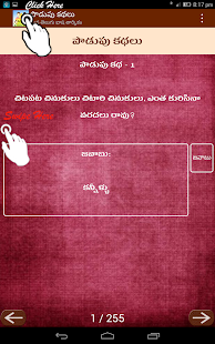   Podupu Kathalu- screenshot thumbnail   