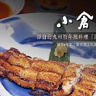 小倉屋鰻魚飯