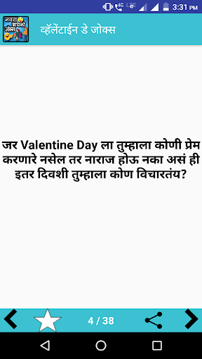 Husband Wife Jokes in Marathi