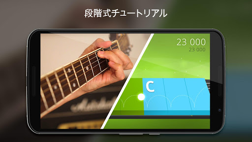 免費下載教育APP|Yousicianでギター練習 app開箱文|APP開箱王