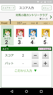 How to get ゴルフ場予約＆スコア管理ならじゃらんゴルフ patch 3.12.0 apk for android
