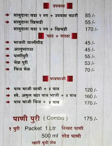 Annapurna Snacks & Fast Food menu 