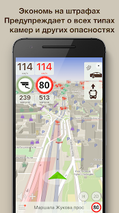 Speed Cameras, HUD, Radar Detector - ContraCam Pro 1.0.14 APK + Мод (Бесконечные деньги / профессионал / Без рекламы) за Android