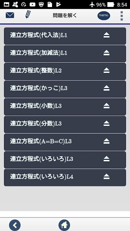 中学数学 連立方程式 計算問題 Android Apps Appagg