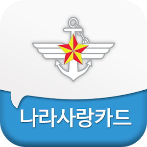 나라사랑카드.apk 1.0.7