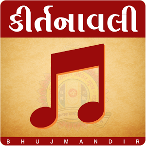 Kirtanavali Audio  Icon