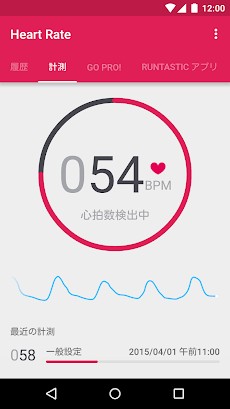 Runtastic Heart Rate 心拍数 脈拍を測るヘルスケアアプリ Androidアプリ Applion