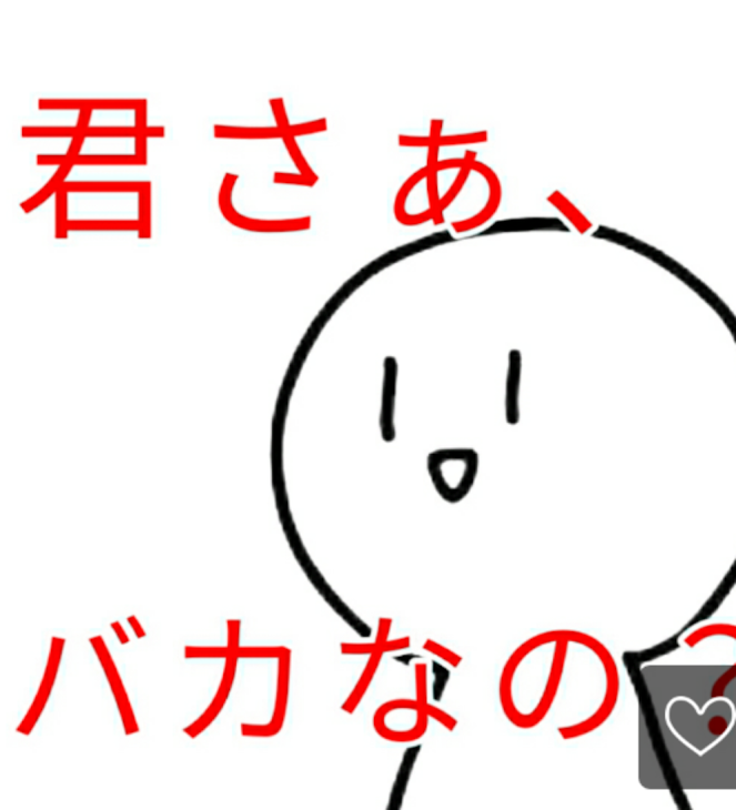 「つまんな、はぁ、もうそういうのやめて？」のメインビジュアル