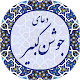 Download دعای جوشن کبیر صوتی 2019 For PC Windows and Mac 1.0.0.0