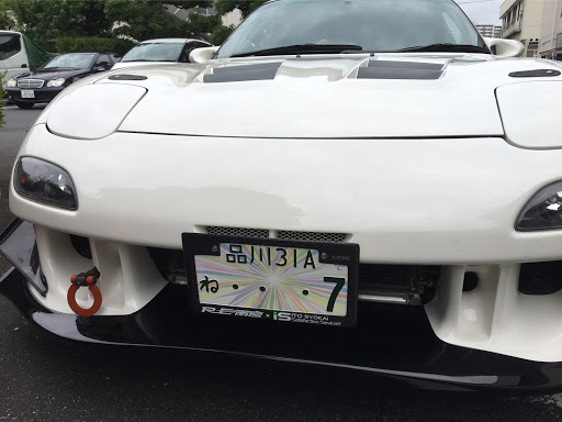 Rx 7 Fd3s 後期の悪ノリおじさんグループ セブンの日 オリンピックナンバー カッコイイfd保存会 がっちんに関するカスタム メンテナンスの投稿画像 車のカスタム情報はcartune