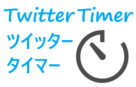 Twitter Timer small promo image