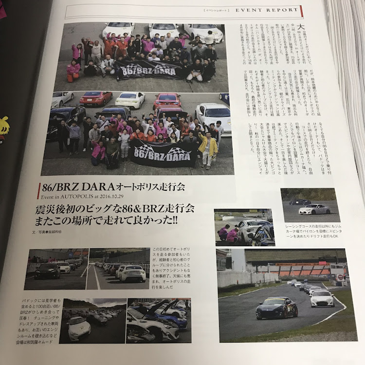 86のBRZ・xacar・86&BRZ・オートポリスに関するカスタム事例の投稿画像5枚目