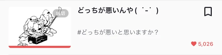 「なにこれww」のメインビジュアル