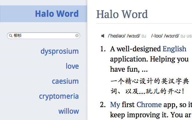 Halo Word Dictionary chrome extension