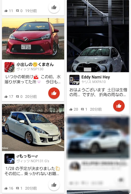 ヴィッツの岡山・1/28遊びましょう🙋・フォロワーさんに感謝🙇・CARTUNEの繋がりに感謝🙇・中華パーツに関するカスタム事例の投稿画像4枚目
